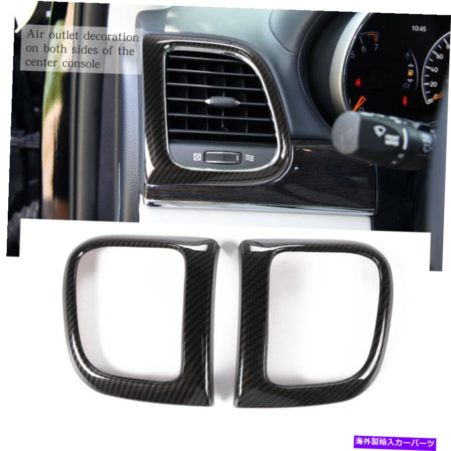 Dashboard Cover ダッシュボードサイドエアベントアウトレットカバージープグランドチェロキー2011-2019 ABSのトリム Dashboard Side Air Vent Outlet Cover Trim For Jeep Grand Cherokee 2011-2019 ABS【並行輸入品】