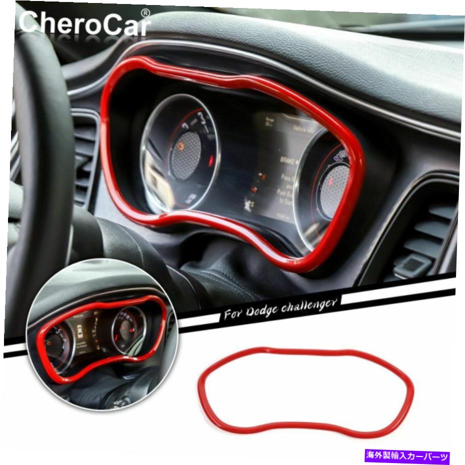 Dashboard Cover ダッシュトリムダッシュボードの装飾カバーダッジチャレンジャー2015+レッドのアクセサリー Dash Trim Dashboard Decoration Cover Accessories for Dodge Challenger 2015+ Red【並行輸入品】 31,889円