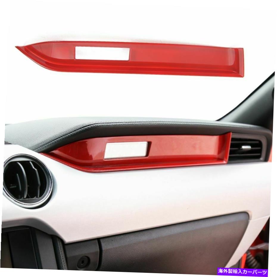 Dashboard Cover Red Copilot Passenger Dashboard Strip Trim Decor Cover for Ford Mustang 2015-20のカバー Red Copilot Passenger Dashboard Strip Trim Decor Cover for Ford Mustang 2015-20【並行輸入品】
