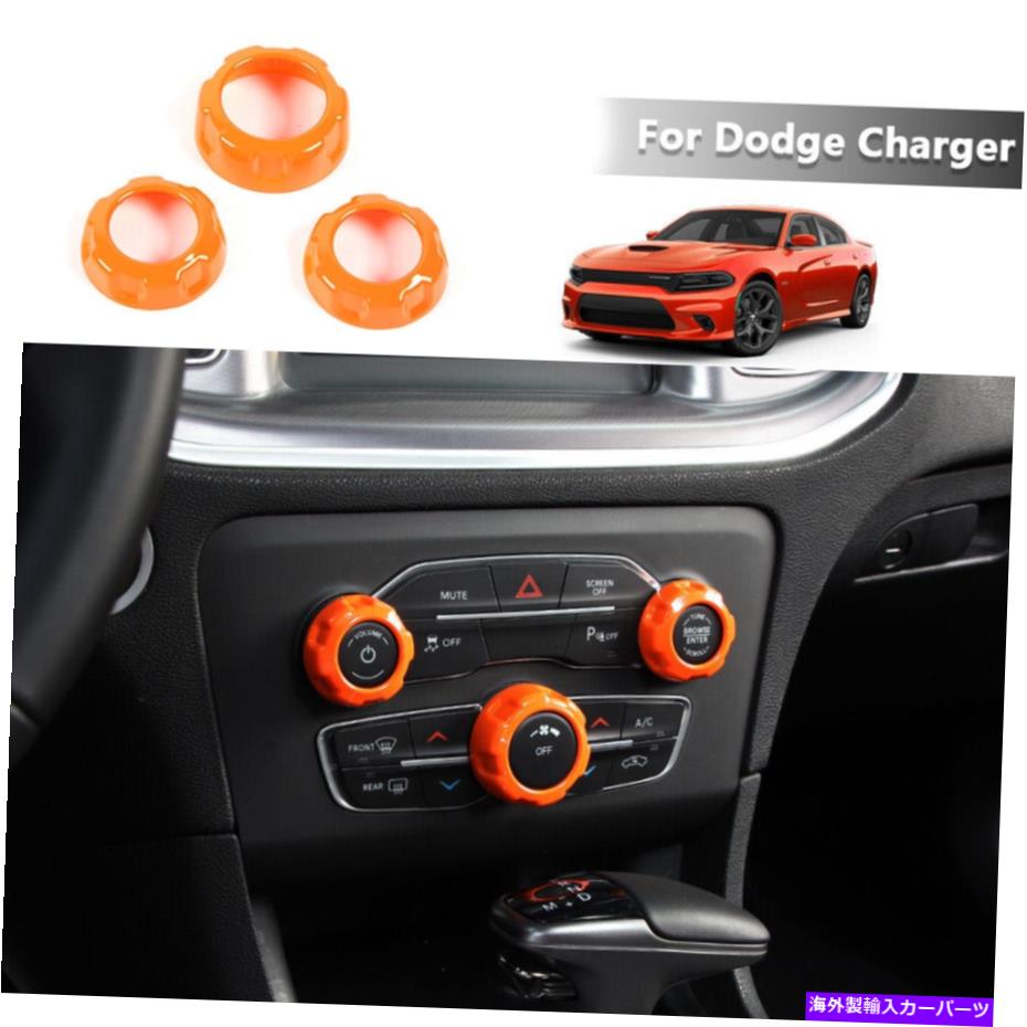 Dashboard Cover チャレンジャーチャージャーのためのエアコンスイッチノブトリムカバー2015-20オレンジ腹筋 Air Conditioner Switch Knob Trim Cover For Challenger Charger 2015-20 Orange ABS【並行輸入品】