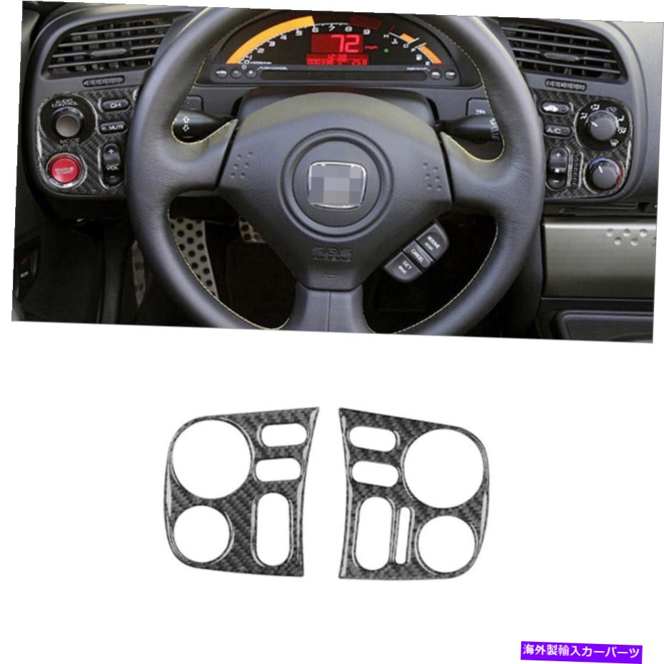 S2000 助手席ダッシュカバー 楽天市場】S2000 ダッシュボードカバー カーボン : Autostyle