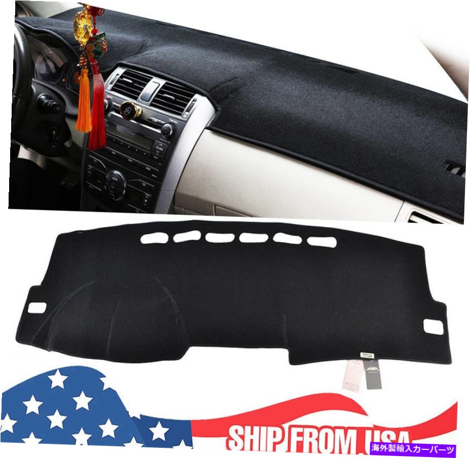 Dashboard Cover ダッシュマットダッシュカバーマットカーインテリアパッドダッシュボードトヨタカローラ2009-2013 DashMat Dash Cover Mat Car Interior Pad Dashboard For Toyota Corolla 2009-2013【並行輸入品】 31,889円