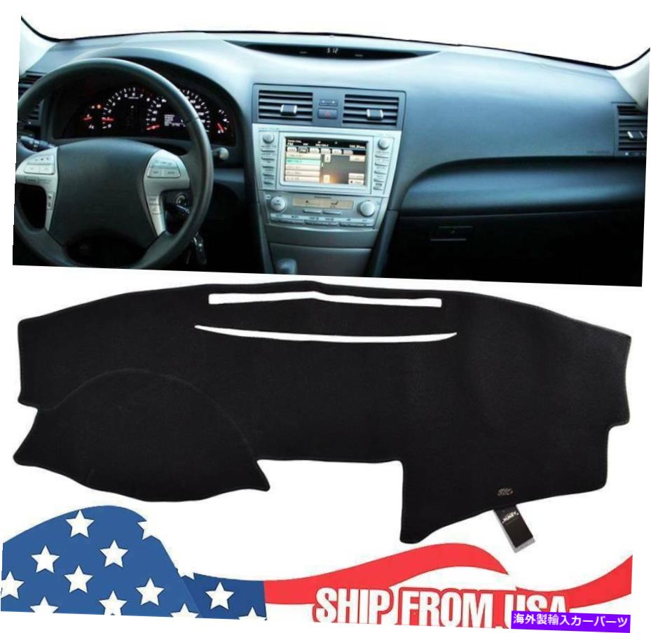 Dashboard Cover トヨタカムリ2007-2011米国ダッシュマットダッシュマットダッシュボードカバーカーインテリアパッド For TOYOTA CAMRY 2007-2011 US DashMat Dash Mat Dashboard Cover Car Interior Pad【並行輸入品】