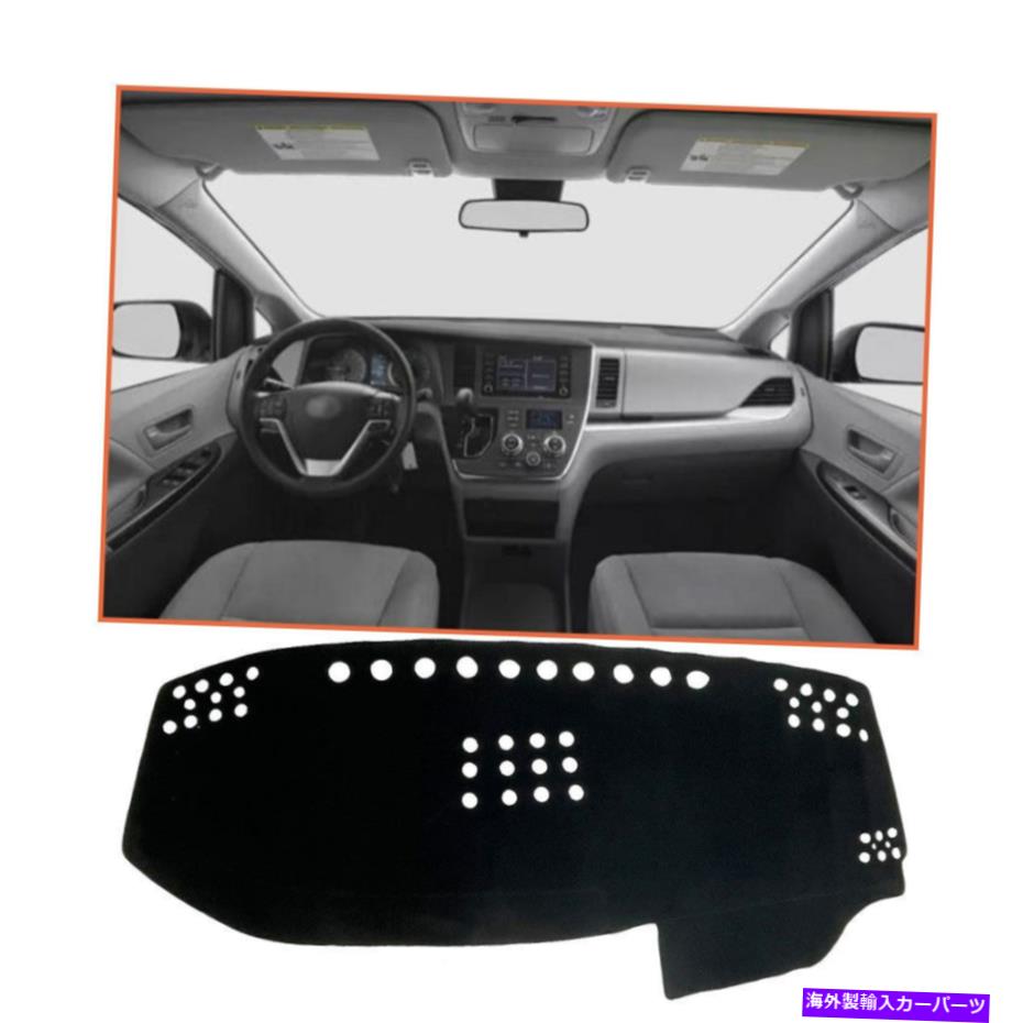 Dashboard Cover トヨタシエナ15-20ブラックカーダッシュカバーマットダッシュボードパッドシェード保護 For Toyota Sienna 15-20 Black Car Dash Cover Mat Dashboard Pad Shade Protective【並行輸入品】