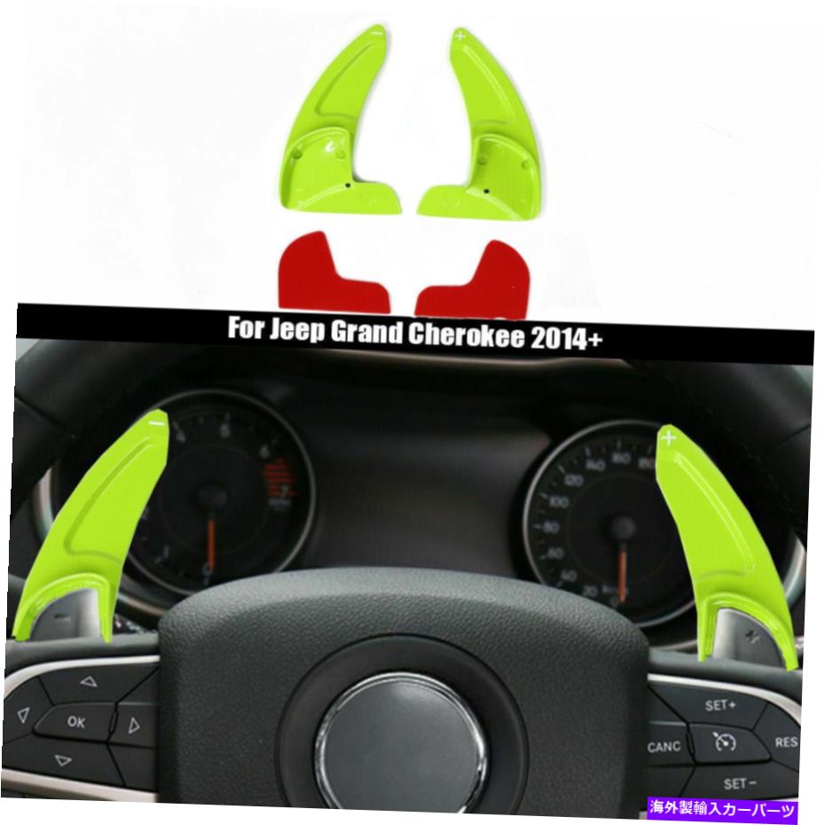 Dashboard Cover ジープグランドチェロキー14+のグリーンステアリングホイールシフトパドルシフタートリムカバー Green Steering Wheel Shift Paddle Shifter Trim Cover for Jeep Grand Cherokee 14+【並行輸入品】