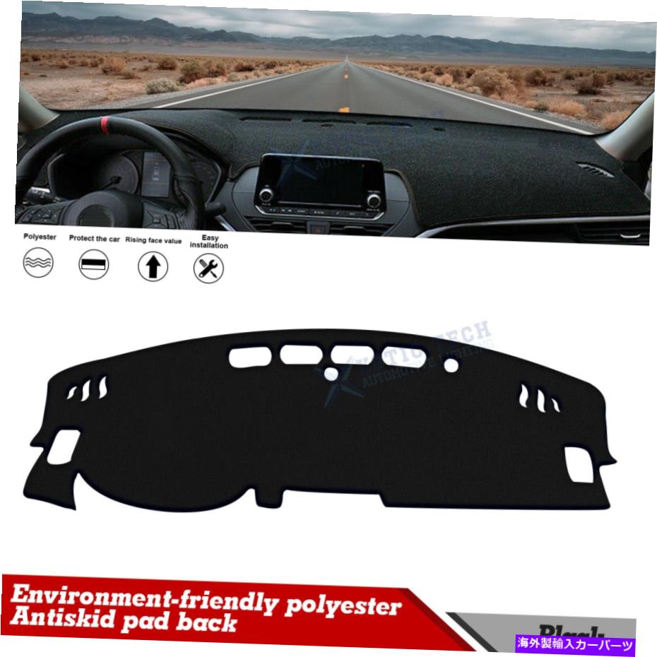 Dashboard Cover ダッシュボードセンターコンソールポリカバーダッシュマットプロテクターフィット日産アルティマ2019-21 Dashboard Center Console Poly Cover Dash Mat Protector Fit Nissan Altima 2019-21【並行輸入品】