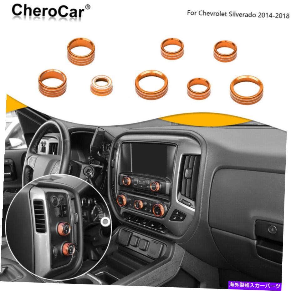 Dashboard Cover 14+シボレーシルバラードセンターコンソールスイッチボタンノブトリムカバーリングオレンジ For 14+ Chevy Silverado Center Console Switch Button Knob Trim Cover Ring Orange【並行輸入品】