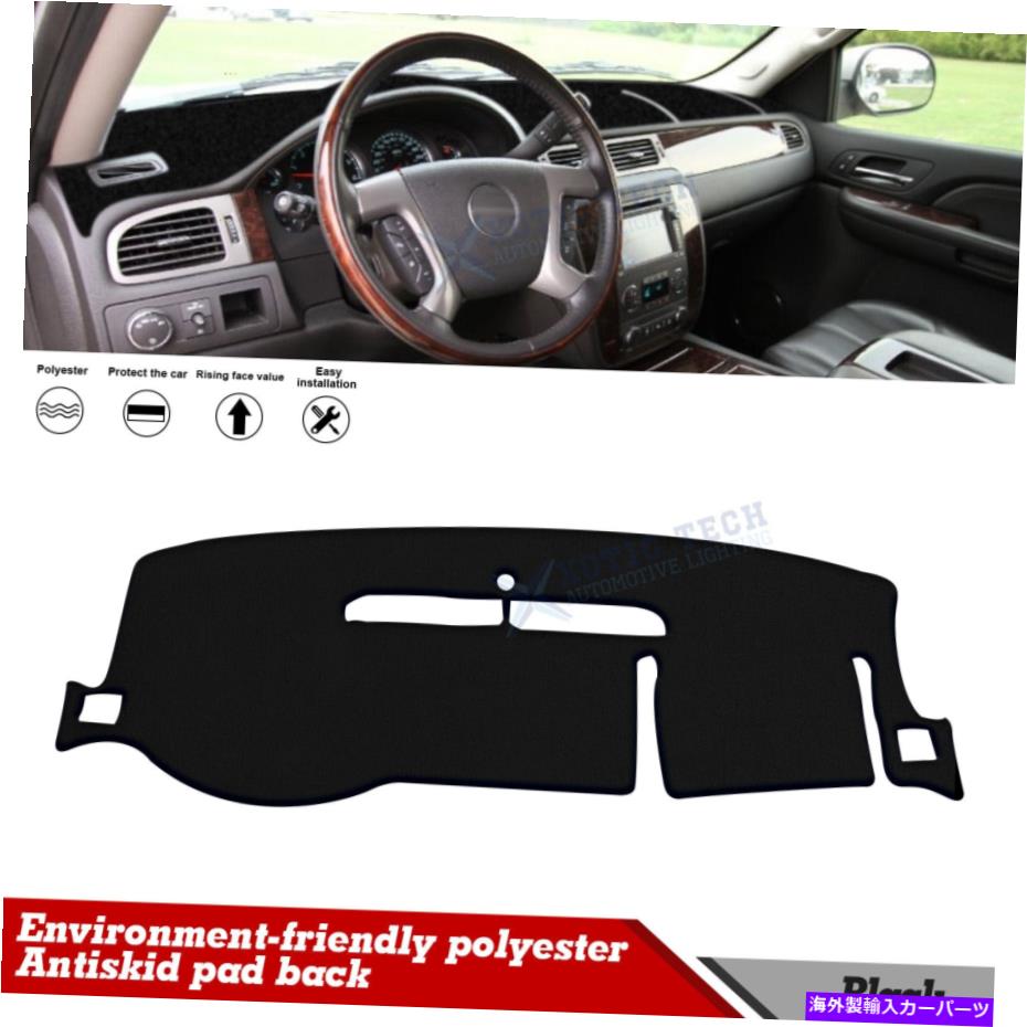 Dashboard Cover ダッシュボードパッドカバー2007-2013シボレーシルバラード郊外タホのダッシュボードカバーアンチスリップカバー Dashboard Pad Cover Anti-Slip Cover For 2007-2013 Chevy Silverado Suburban Tahoe【並行輸入品】 31,889円