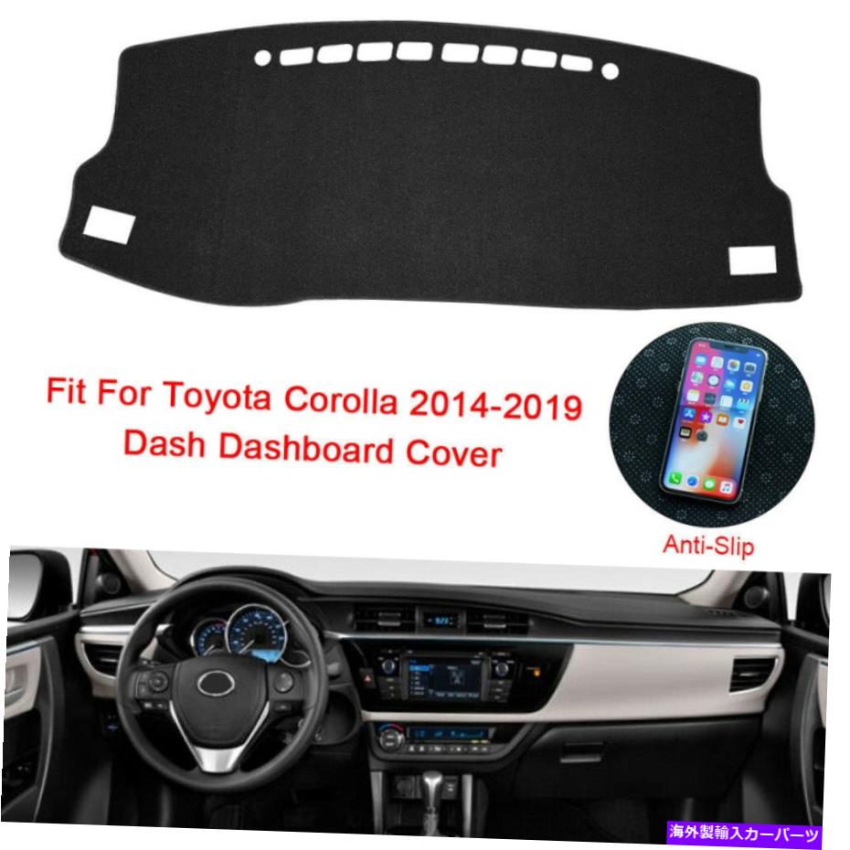 Dashboard Cover ダッシュインストルメントパネルのライトプルーフマットパッドカバートヨタカローラ2014-2018に適しています Dash Instrument Panel Light-Proof Mat Pad Cover Fit For Toyota Corolla 2014-2018【並行輸入品】