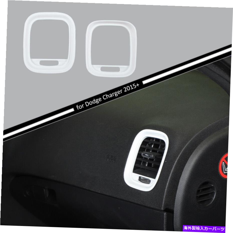 Dashboard Cover 2PCSダッシュボードエアコンベントフレームトリムカバーダッジチャージャー2015+ホワイトのトリムカバー 2pcs Dashboard Air Condition Vent Frame Trim Cover for Dodge Charger 2015+ White【並行輸入品】