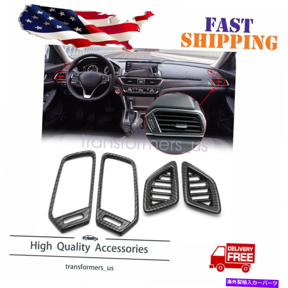 Dashboard Cover カーボンファイバーダッシュボードエアベントアウトレットカバートリムホンダアコード2018-21 Carbon Fiber Dashboard Air Vent Outlet Cover Trim For Honda Accord 2018-21【並行輸入品】