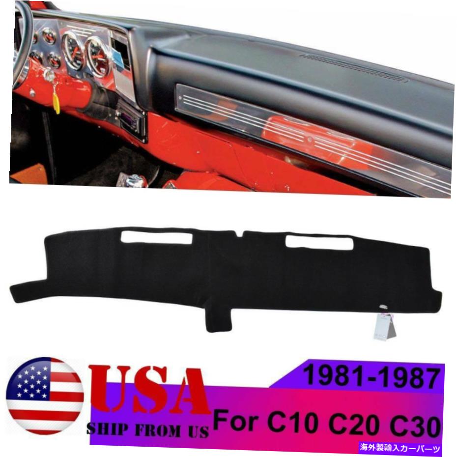 Dashboard Cover シボレーフルサイズトラック1981-1987ダッシュカバーマットダッシュボードダッシュマットブラック For Chevrolet Full Size Truck 1981 - 1987 Dash Cover Mat Dashboard Dashmat Black【並行輸入品】 31,889円