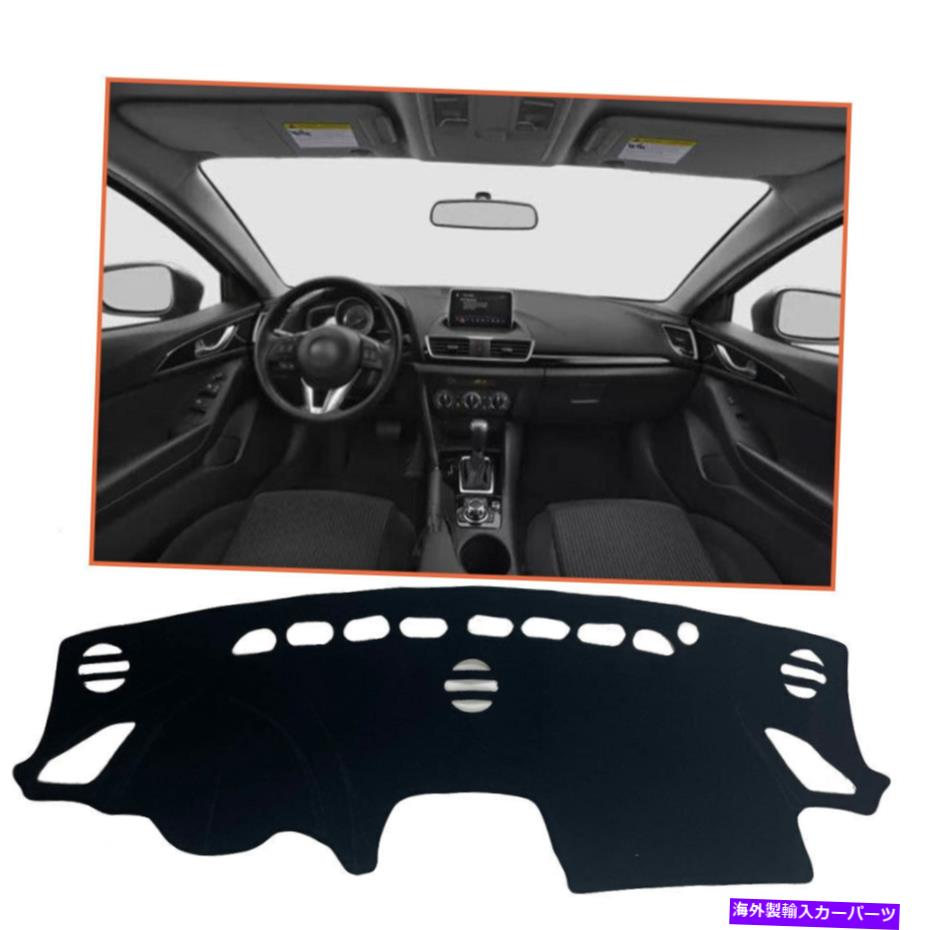 Dashboard Cover マツダ3 2014-2018ブラックカーダッシュボードマットシェーディング保護カバーパッド For Mazda 3 2014-2018 Black Car Dash Board Mats Shading Protective Cover Pad【並行輸入品】 31,889円