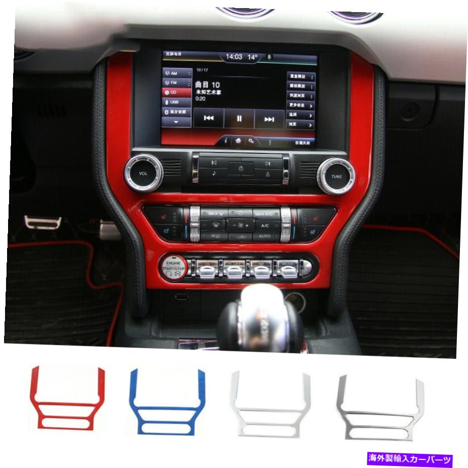 Dashboard Cover コンソールダッシュボードパネルフレームGPSナビゲーションカバーフォードマスタング2015+のトリム Console Dashboard Panel Frame GPS Navigation Cover Trim For Ford Mustang 2015+【並行輸入品】 31,889円