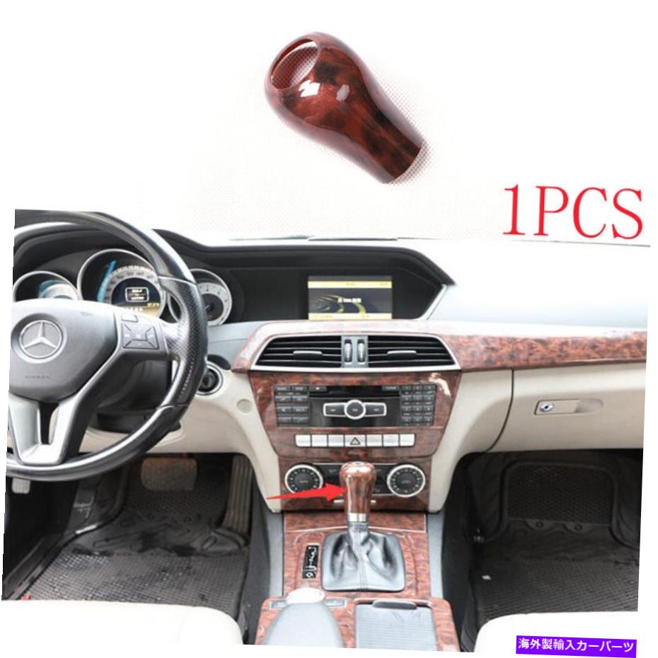 Dashboard Cover Benz C-Class 10-14 Agate Wood Grain ABS Console Gear Shiftノブカバートリム用 For Benz C-Class 10-14 Agate Wood Grain ABS Console Gear Shift Knob Cover Trim【並行輸入品】