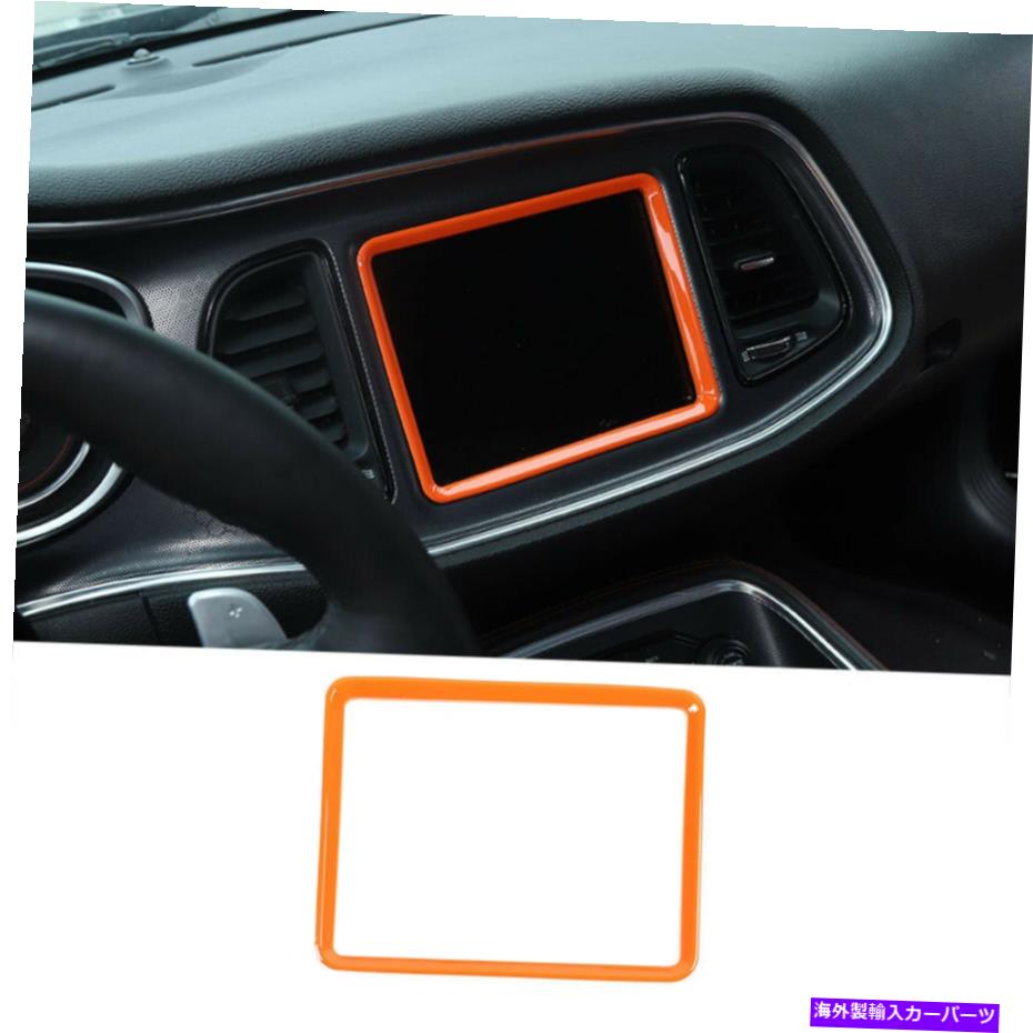Dashboard Cover Dodge Challenger 2015-2019のABSオレンジ色のダッシュボードナビゲーションカバートリム ABS Orange Inner Dashboard Navigation Cover Trim For Dodge Challenger 2015-2019【並行輸入品】