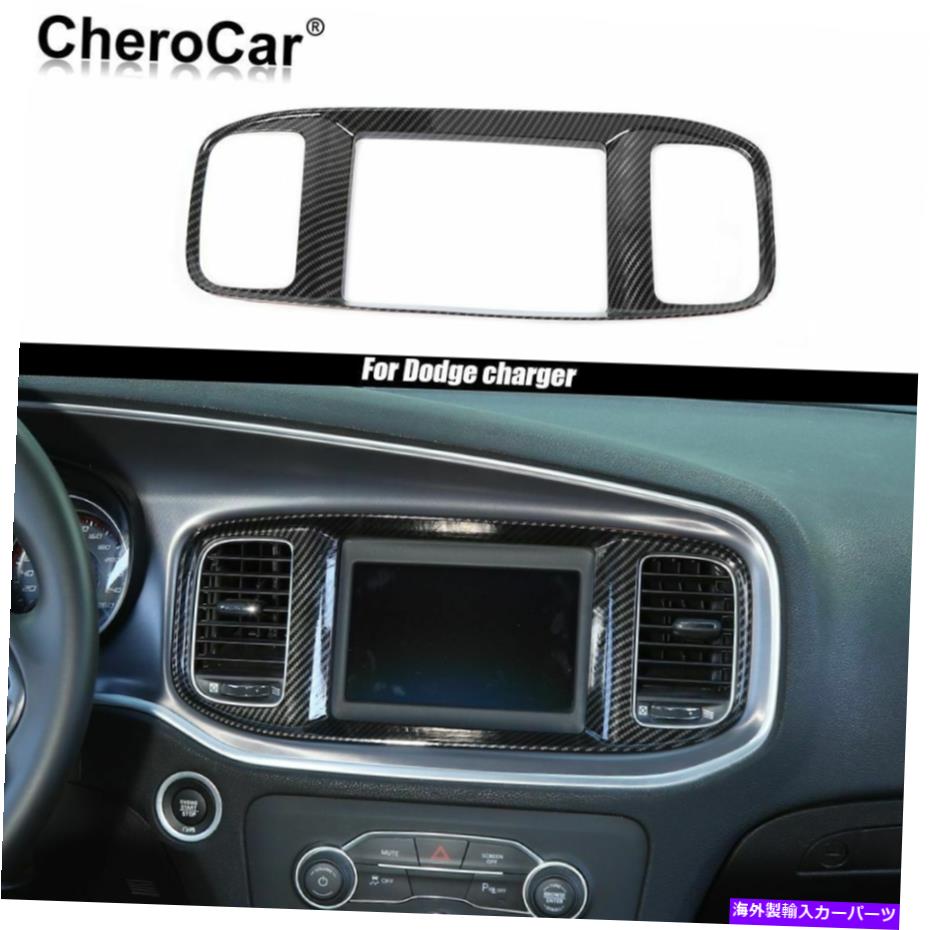 Dashboard Cover ブラックカーボンファイバーダッシュDVDナビゲーションスクリーンカバーカバー15-21ダッジ充電器のトリム Black Carbon Fiber Dash DVD Navigation Screen Cover Trim for 15-21 Dodge Charger【並行輸入品】