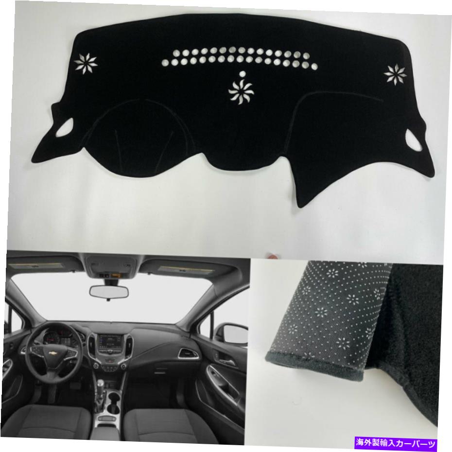 Dashboard Cover 車のダッシュボードカバーシボレークルーズ2016-2021ブラックにフィットするライトパッドを避ける Car Dashboard Cover Avoid light Pad Fit For chevrolet Cruze 2016-2021 black【並行輸入品】