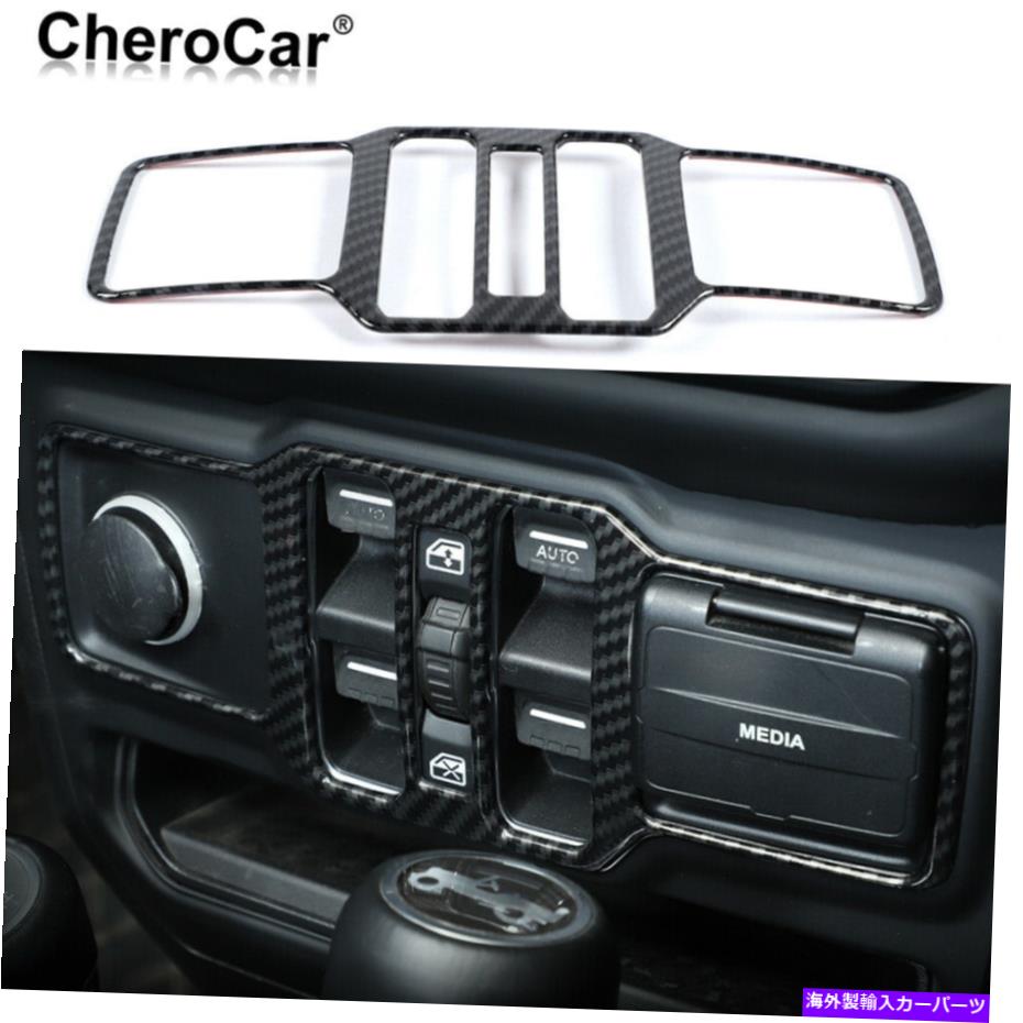 Dashboard Cover 18-21のジープラングラーJL JTウィンドウコントロールパネルトリムカバーブラックカーボンファイバー For 18-21 Jeep Wrangler JL JT Window Control Panel Trim Cover Black Carbon Fiber【並行輸入品】 31,889円