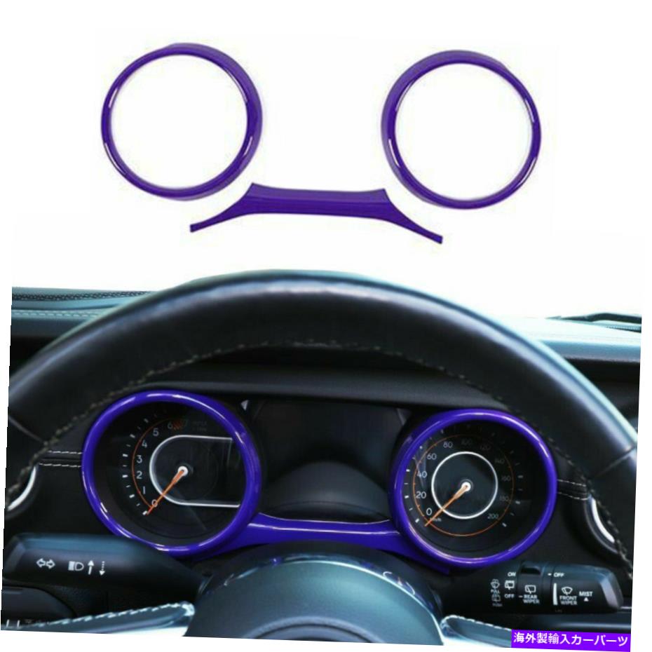 Dashboard Cover 3PCS紫色のダッシュボード装飾的なフレームカバージープラングラーJL JT 2018+のためのトリム 3PCS Purple Dashboard Decorative Frame Cover Trim For Jeep Wrangler JL JT 2018+【並行輸入品】