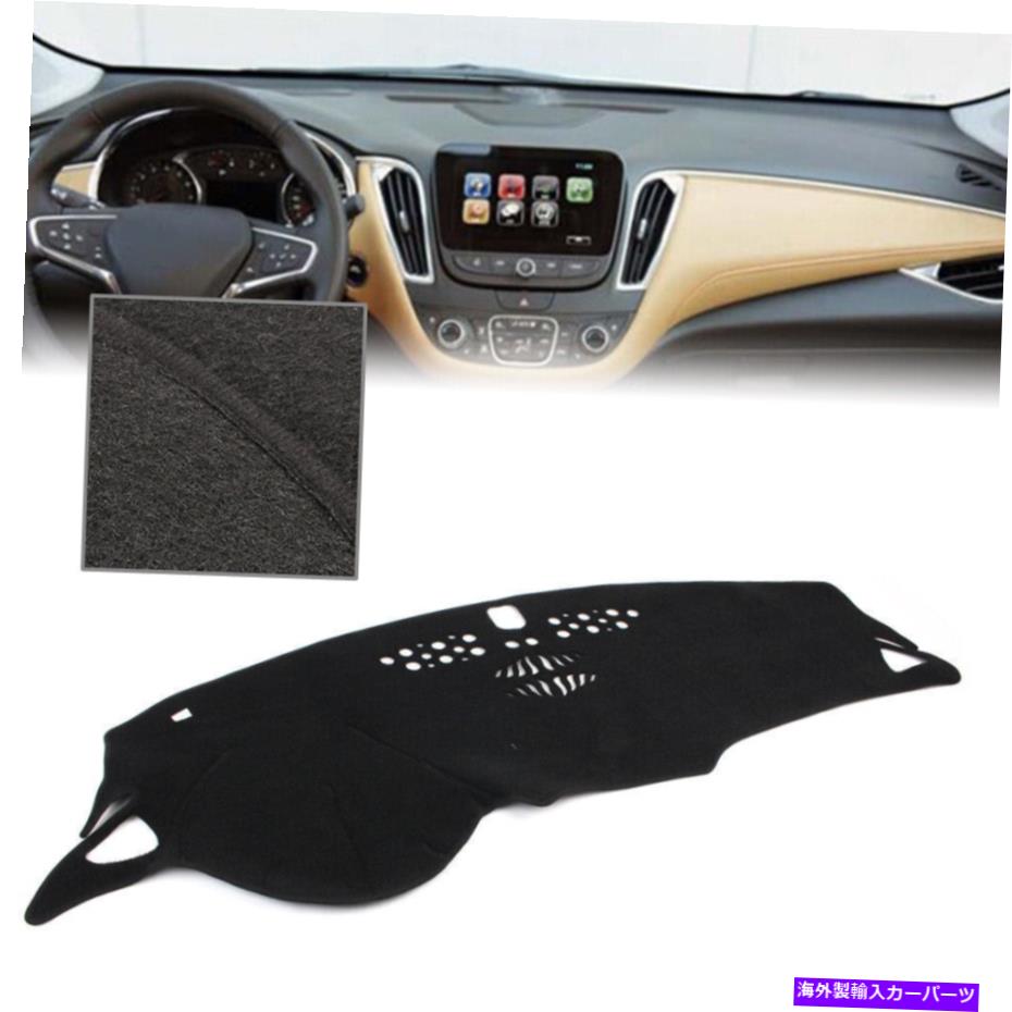 Dashboard Cover ダッシュマットダッシュボードカバー2016-2018 2017シボレーマリブLHDブラックのダッシュマット Dash Mat Dashboard Cover Dashmat For 2016-2018 2017 Chevrolet Malibu LHD Black【並行輸入品】