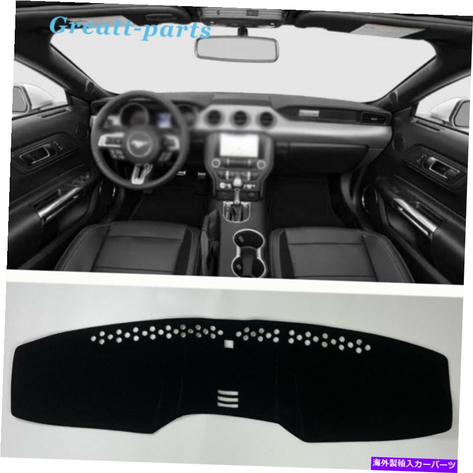 Dashboard Cover ダッシュボード保護パッドダッシュカバーマットシェードブラックフォードマスタング2015-2021 Dashboard Protective Pad Dash Cover Mats Shade Black For Ford Mustang 2015-2021【並行輸入品】