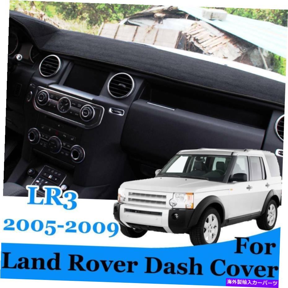 Dashboard Cover ランドローバーLR3レンジローバースポーツダッシュカバーマットダッシュマット2006 2007 2008 2009 For Land Rover LR3 Range Rover Sport Dash Cover Mat Dashmat 2006 2007 2008 2009【並行輸入品】