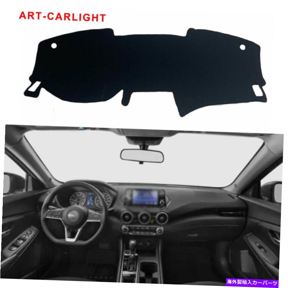 Dashboard Cover 日産セントラ20-22カーダッシュボードカバーブラックダッシュマットシェード保護パッド For Nissan Sentra 20-22 Car Dashboard Cover Black Dash Mats Shade Protective Pad【並行輸入品】