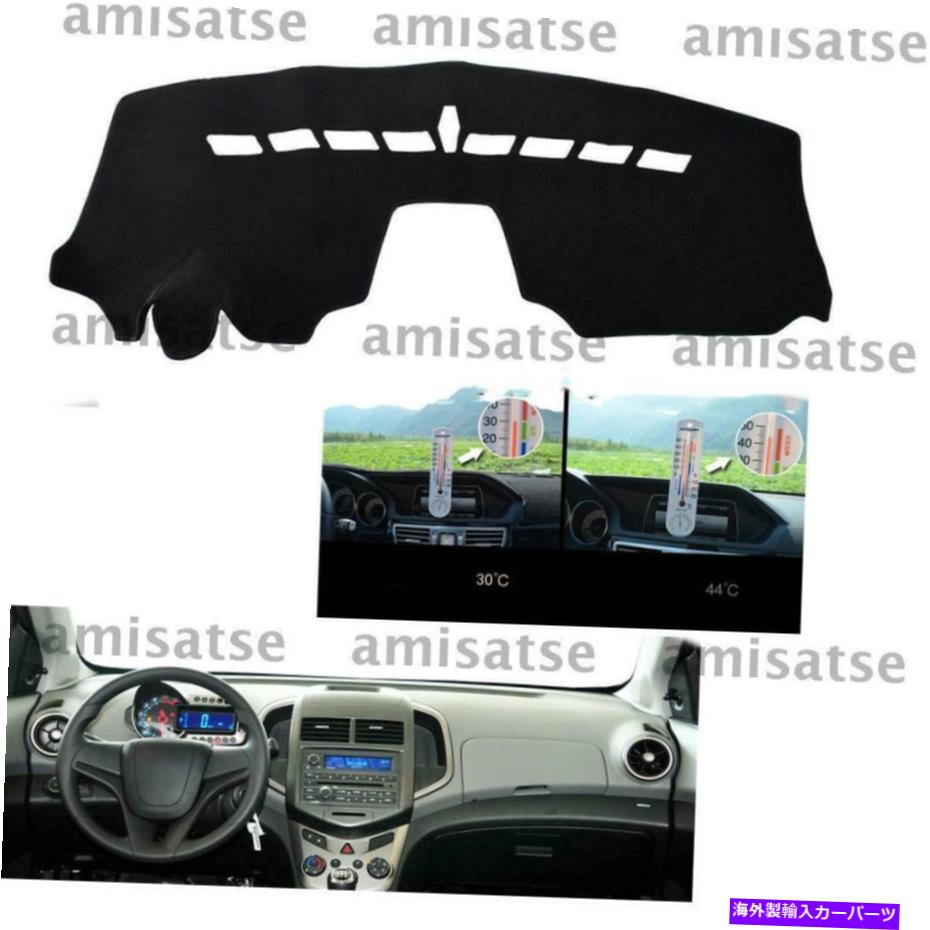 Dashboard Cover シボレーソニックアベオ2012-2016のダッシュマットダッシュボードカバーダッシュマット Dash Mat Dashboard Cover Dashmat For Chevrolet Sonic Aveo 2012 - 2015 2016 A【並行輸入品】 31,889円