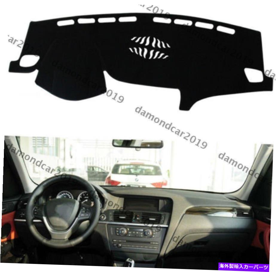 Dashboard Cover BMW x4 2014 15 2016左車両用のインテリアダッシュボードカバーパッドパネルトリム Interior Dashboard Cover Pad Panel Trim For BMW X4 2014 15 2016 Left Drive Car【並行輸入品】