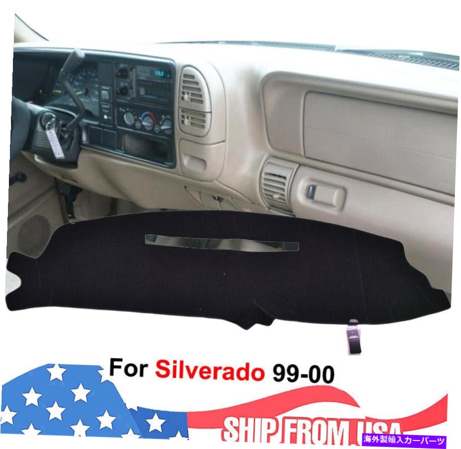 Dashboard Cover 1997年から1998年のシボレーシルバラードC1500 C2500 C3500ダッシュマットダッシュマットダッシュボードカバー For 1997-1998 Chevy Silverado C1500 C2500 C3500 Dashmat Dash Mat Dashboard Cover【並行輸入品】
