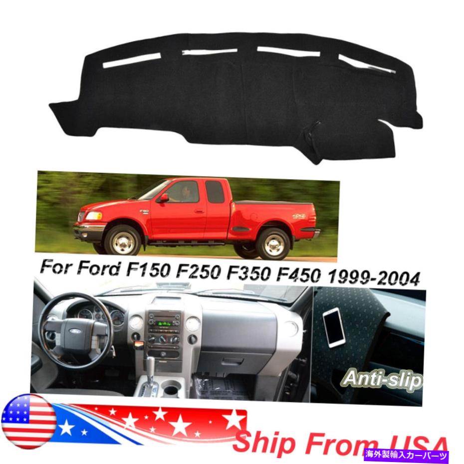 Dashboard Cover フォードトラック用の滑り止めダッシュマットF250 F350 F450 1999-2004ブラックダッシュボードカーペット Non-slip Dash Mat for Ford Truck F250 F350 F450 1999-2004 Black Dashboard Carpet【並行輸入品】