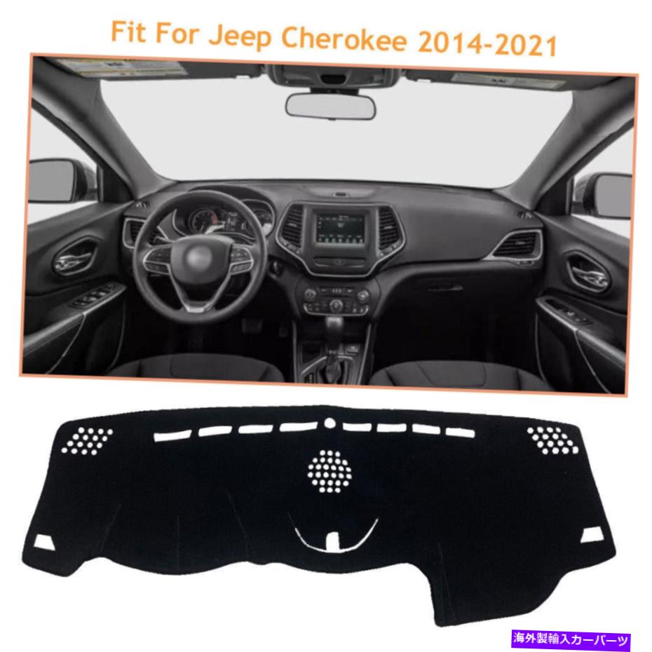 Dashboard Cover ジープチェロキー2014-2021ブラックダッシュボードカバーシェーディングマット保護パッド For Jeep Cherokee 2014-2021 Black Dash Board Cover Shading Mats Protective Pads【並行輸入品】 31,889円