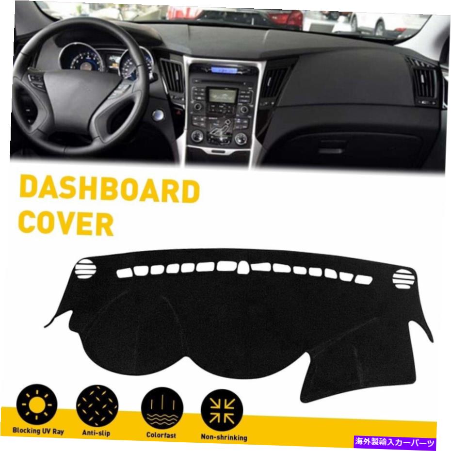 Dashboard Cover Hyundai Sonata 2012 2012 2013 2014ダッシュマットダッシュボードカバーカーペットパッドに適しています Fit For Hyundai Sonata 2011 2012 2013 2014 Dash Mat Dashboard Cover Carpet Pad【並行輸入品】