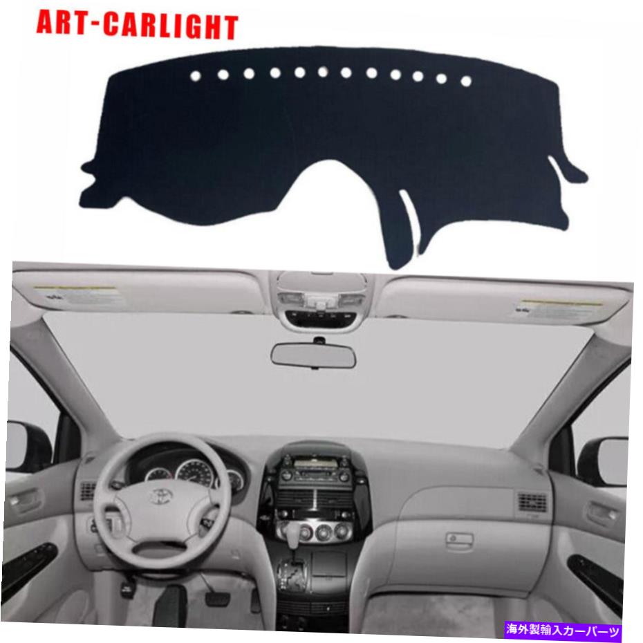 Dashboard Cover トヨタシエナのダッシュボードカバー2004-2010ブラックダッシュマットシェード保護パッド Dashboard Cover For Toyota Sienna 2004-2010 black Dash Mat Shade Protective Pad【並行輸入品】