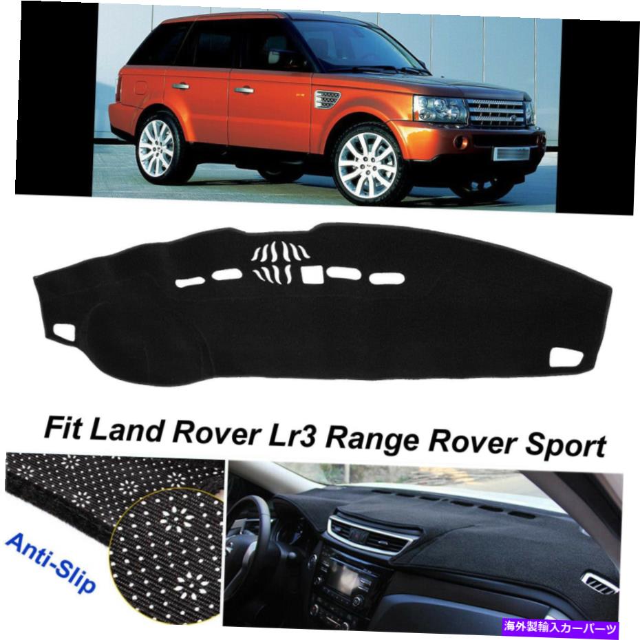 Dashboard Cover 2005-2015ランドローバーLR3 LR4レンジスポーツの滑り止めダッシュマットダッシュボードカバー Non-Slip Dash Mat Dashboard Cover For 2005-2015 Land Rover LR3 LR4 Range Sport【並行輸入品】