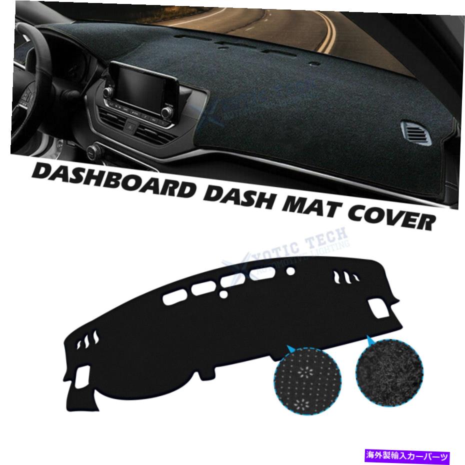 Dashboard Cover インテリアダッシュボードカバーカーペットパッドダッシュマット2019 2020 2021日産アルティマセダン Interior Dashboard Cover Carpet Pad Dash Mat 2019 2020 2021 Nissan Altima Sedan【並行輸入品】