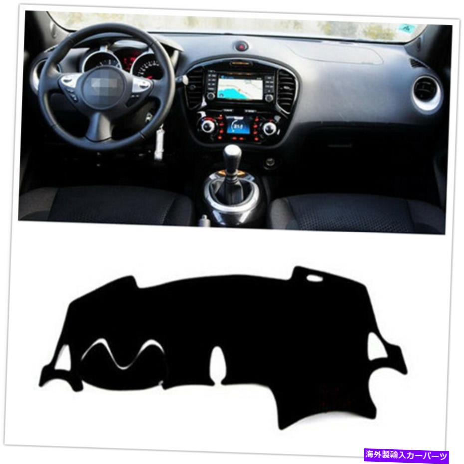 Dashboard Cover Nissan Juke 2011 2012 2013 2014 Dashboard Dash Mat Dashmat Sun Cover Pad LHD For Nissan Juke 2011 2012 2013 2014 Dashboard Dash Mat DashMat Sun Cover Pad LHD【並行輸入品】 31,889円