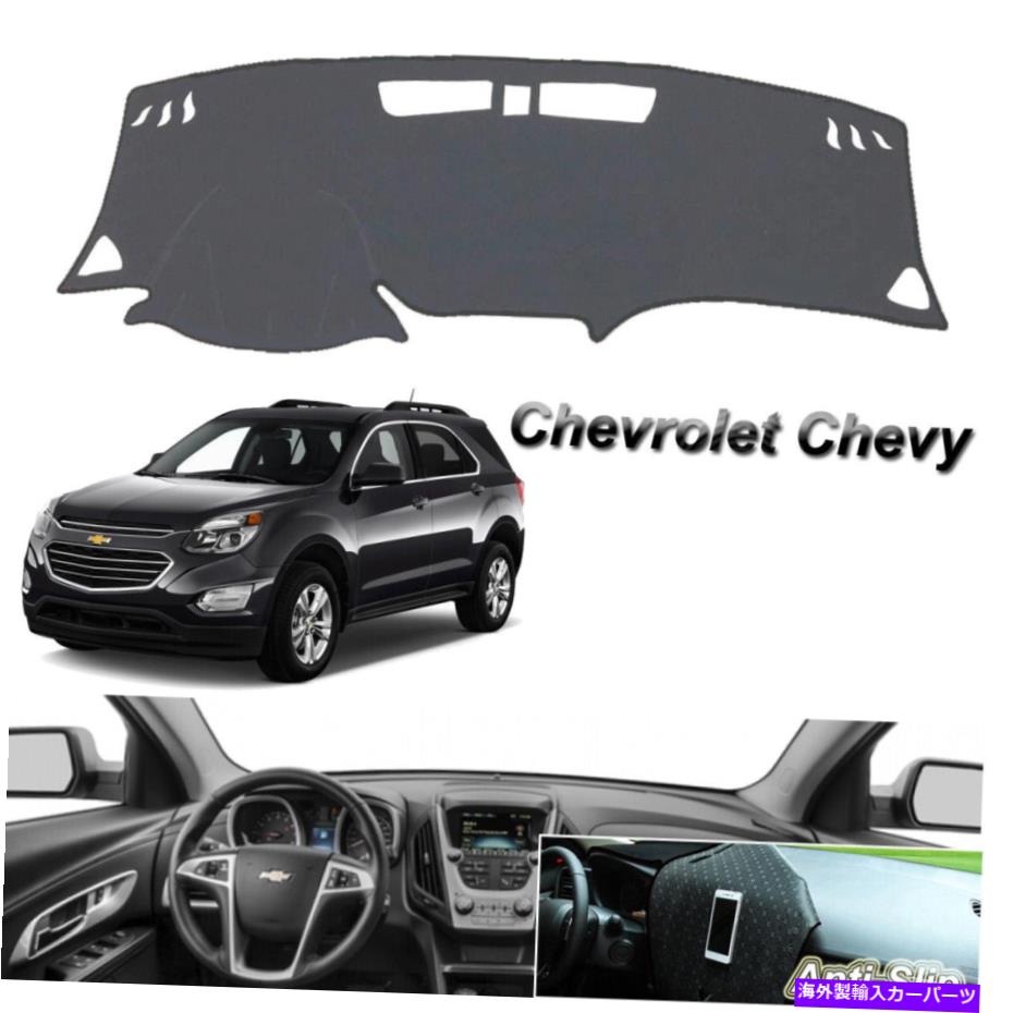 Dashboard Cover シボレーequinox 2018-upアンチスリップメッシュパッドのグレーダッシュボードダッシュマットカバー Gray Dashboard Dash Mat Cover For Chevrolet Equinox 2018-Up Anti-Slip Mesh Pad【並行輸入品】 31,889円