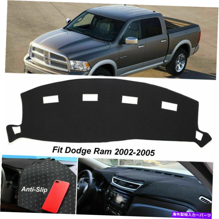 Dashboard Cover ダッジラム用ダッシュマットアンチスリップダッシュボードカバーダッシュマット1500 2500 2002-2005ブラック Anti-Slip Dashboard Cover DashMat For DODGE RAM 1500 2500 3500 2002-2005 Black【並行輸入品】 31,889円