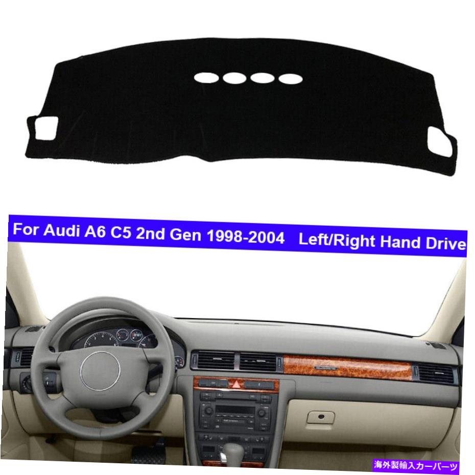 Dashboard Cover 車の内側のダッシュボードダッシュマットカバーカーペットケープアウディA6 C5第2世代1998-2004 Car Inner Dashboard DashMat Cover Carpet Cape For Audi A6 C5 2nd Gen 1998 - 2004【並行輸入品】