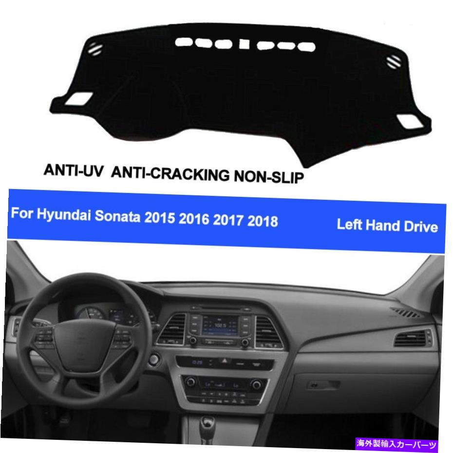 Dashboard Cover カーダッシュマットダッシュボードカバーダッシュパッドヒュンダイソナタ2015 2016 2017 2018 Car Dash Mat Dashboard Cover Dashpad For Hyundai Sonata 2015 2016 2017 2018【並行輸入品】