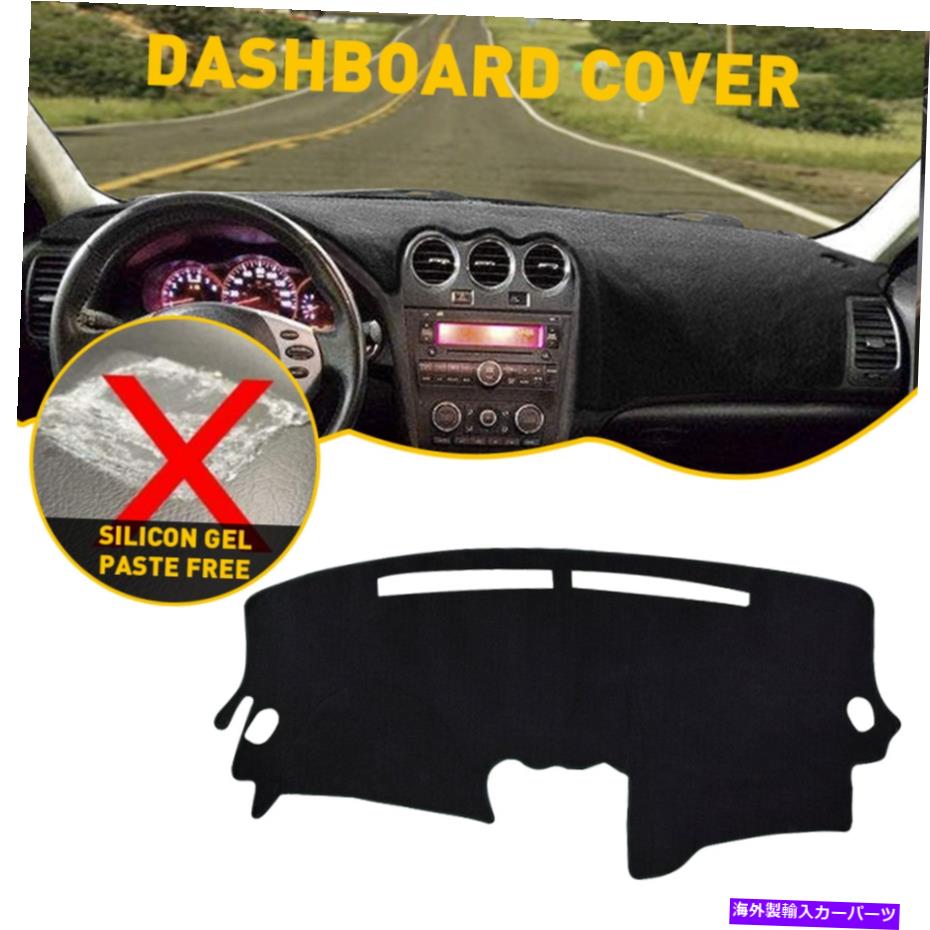 Dashboard Cover 日産アルティマ2007-2012ダッシュカバーマットダッシュボードパッド /ブラック4世代に適しています Fit FOR NISSAN ALTIMA 2007-2012 DASH COVER MAT DASHBOARD PAD / BLACK 4Generation【並行輸入品】