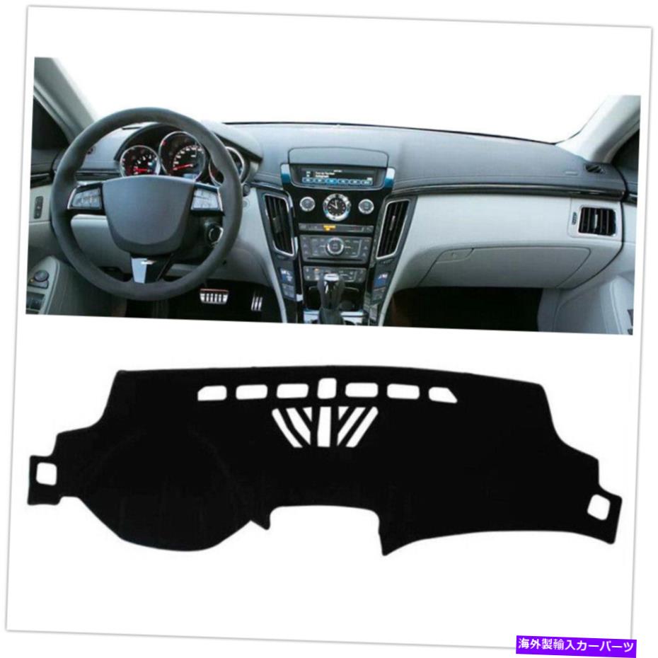 Dashboard Cover CADILLAC CTS 2008 2009 2010-2013 LHD用のカーダッシュボードカバーダッシュマットパッドカバー Car Dashboard Cover Dash Mat Pad Cover For Cadillac CTS 2008 2009 2010-2013 LHD【並行輸入品】