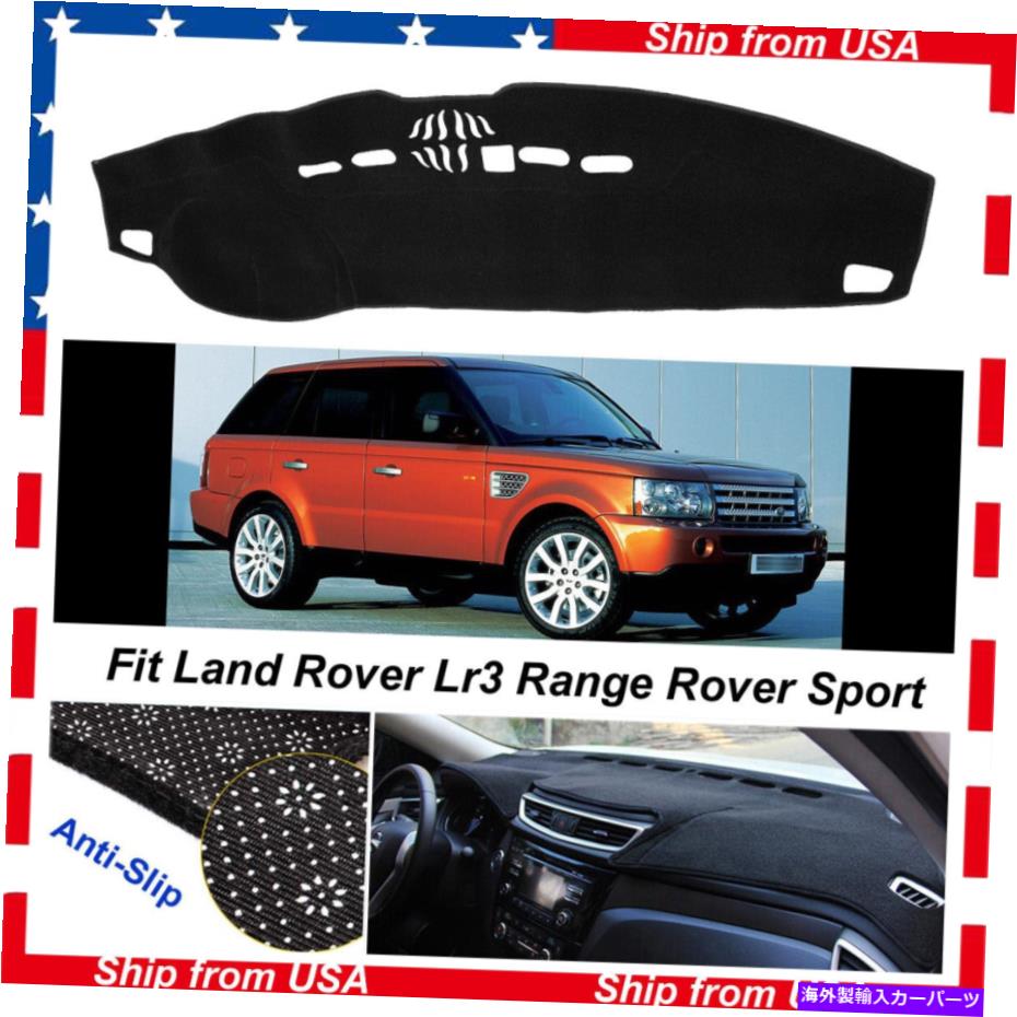 Dashboard Cover ダッシュマットダッシュボードカバー2005-2015ランドローバーLR3 LR4レンジスポーツのノンスリップ Dash Mat Dashboard Cover Non-Slip For 2005-2015 Land Rover LR3 LR4 Range Sport【並行輸入品】