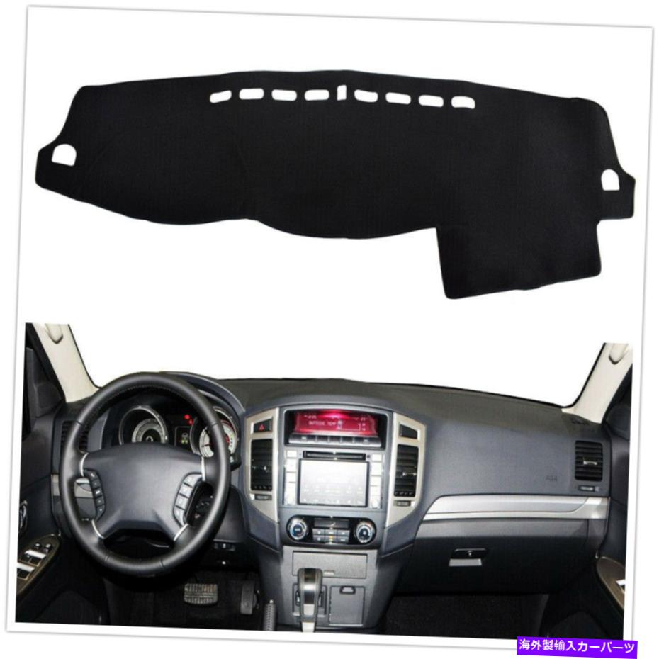 Dashboard Cover ダッシュボードカバーMitsubishi Pajero 2007-2017 2013 Left Drive Carのダッシュマットキット Dashboard Cover Dashmat Kit For Mitsubishi Pajero 2007-2017 2013 Left Drive Car【並行輸入品】