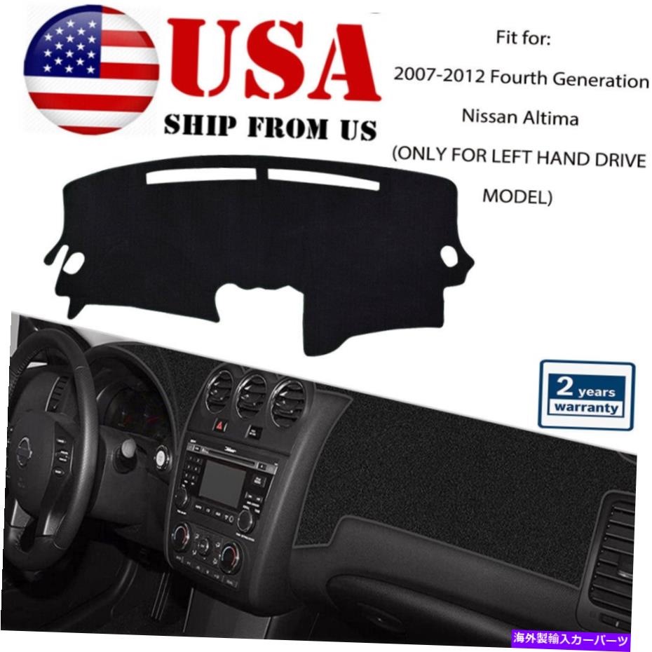 Dashboard Cover 日産アルティマのダッシュマットサンマットパッド2007-12ダッシュボードカバーダッシュマットプロテクター Dash Mat Sun Mat Pad For Nissan Altima 2007-12 Dashboard Cover Dashmat Protector【並行輸入品】