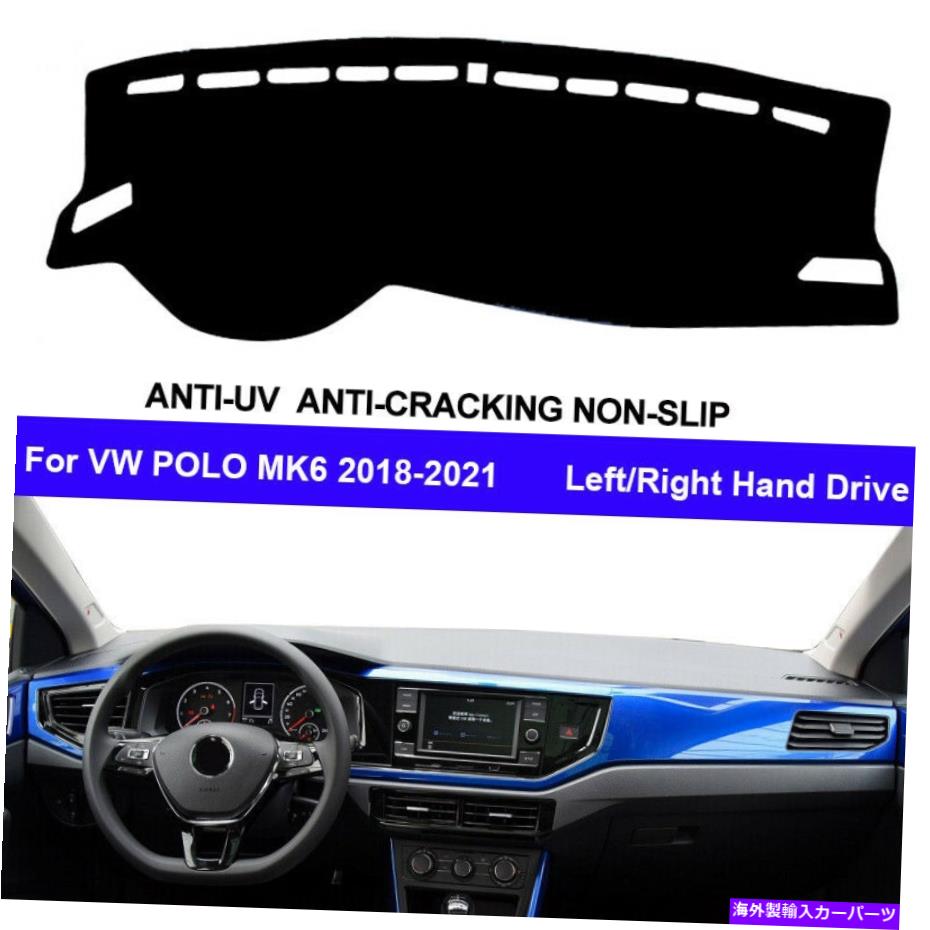 Dashboard Cover 車の内側のダッシュボードカバーカーペットフォルクスワーゲンVWポロMK6 2018 2019 2020 2021 Car Inner Dashboard Cover Carpet For Volkswagen VW POLO MK6 2018 2019 2020 2021【並行輸入品】