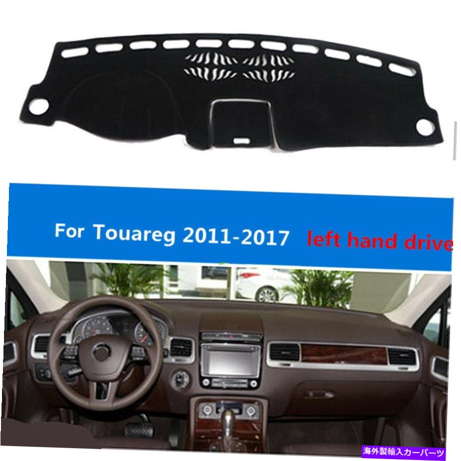 Dashboard Cover 車のダッシュボードマットダッシュボードカバーフォルクスワーゲントゥアレグ2011-2017のアンチサン Car Dashboard Mat Dash Dashboard Cover Anti-Sun for Volkswagen Touareg 2011-2017【並行輸入品】 31,889円