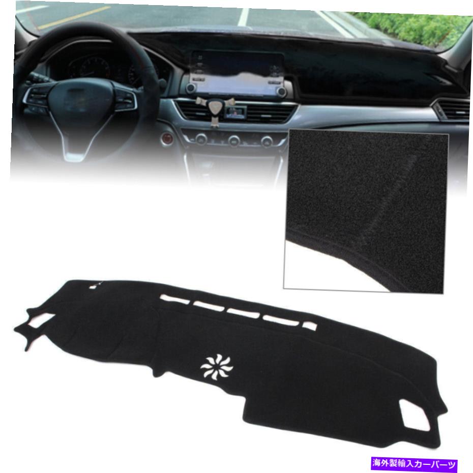 Dashboard Cover ホンダアコード2018-2019ブラック用ダッシュマットダッシュボードカバーダッシュマット 1 Pcs Dash Mat Dashboard Cover Dashmat For Honda Accord 2018-2019 Black【並行輸入品】